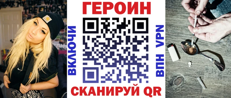Героин VHQ  Краснознаменск 