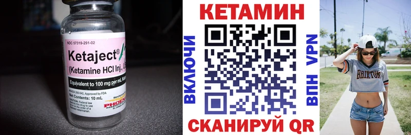 КЕТАМИН VHQ Краснознаменск