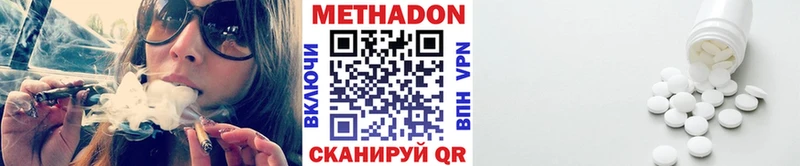 МЕТАДОН белоснежный  купить  сайты  Краснознаменск 
