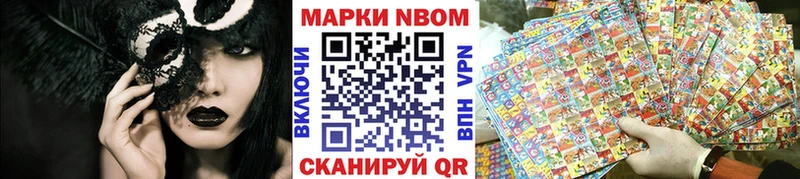 Марки N-bome 1,5мг  что такое   площадка наркотические препараты  Краснознаменск 